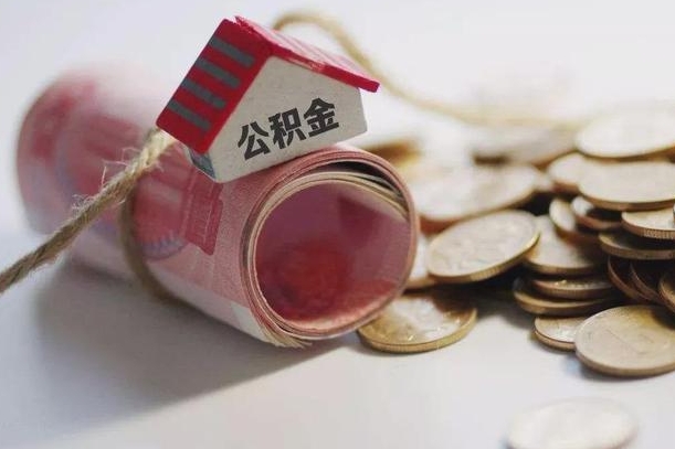 庆云公积金怎么计算利息-商洛公积金代办服务